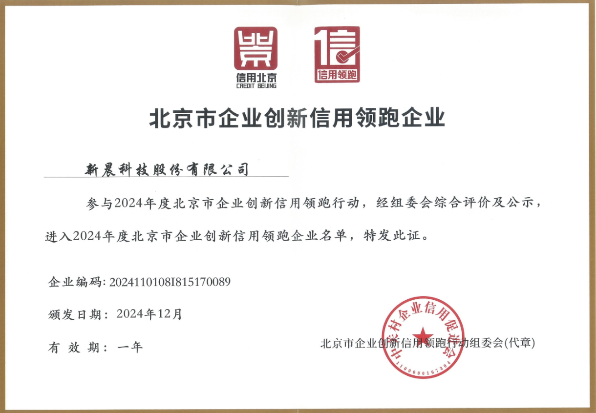 喜讯连连!兴发pt游戏科技获得物联网场景应用优异及信用领跑多项声誉(图2) 图片9.png