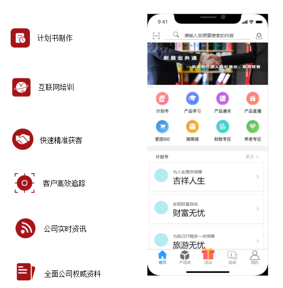 包管营业通系统(图1) 包管营业通系统(图1)